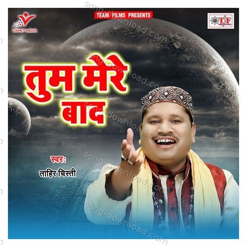 Tum Mere Baad Ashok Chouhan MP3 Download